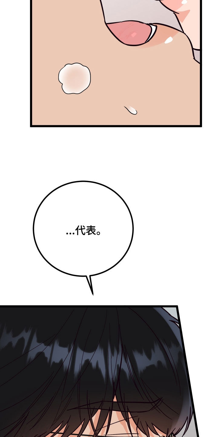 《诅咒之路》漫画,第62章：交往1图