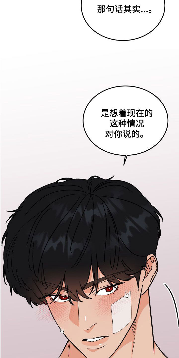 诅咒之躯全集漫画,第40章：绝对不能2图