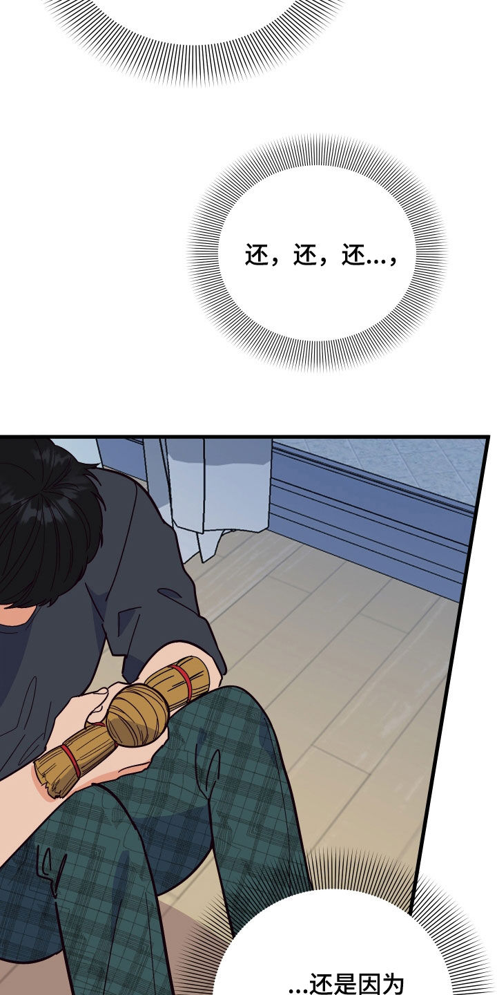 电影诅咒之吻剧情漫画,第49章：送花1图