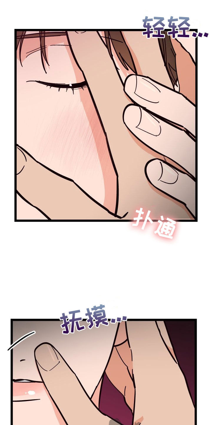 诅咒之刃漫画,第61章：我答应你2图