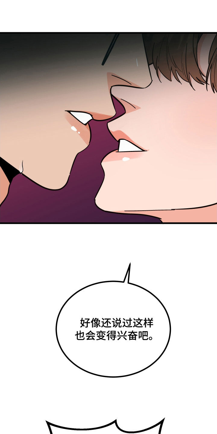 诅咒之船小说漫画,第53章：传闻1图