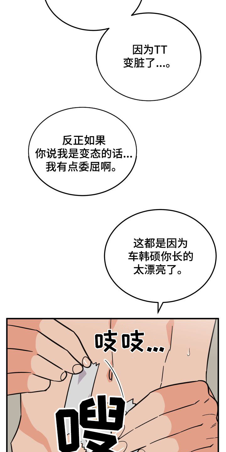 诅咒之恋漫画,第40章：绝对不能2图