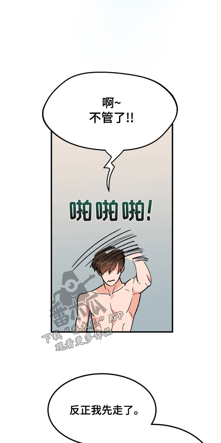 电影诅咒之吻剧情漫画,第22章：许愿2图