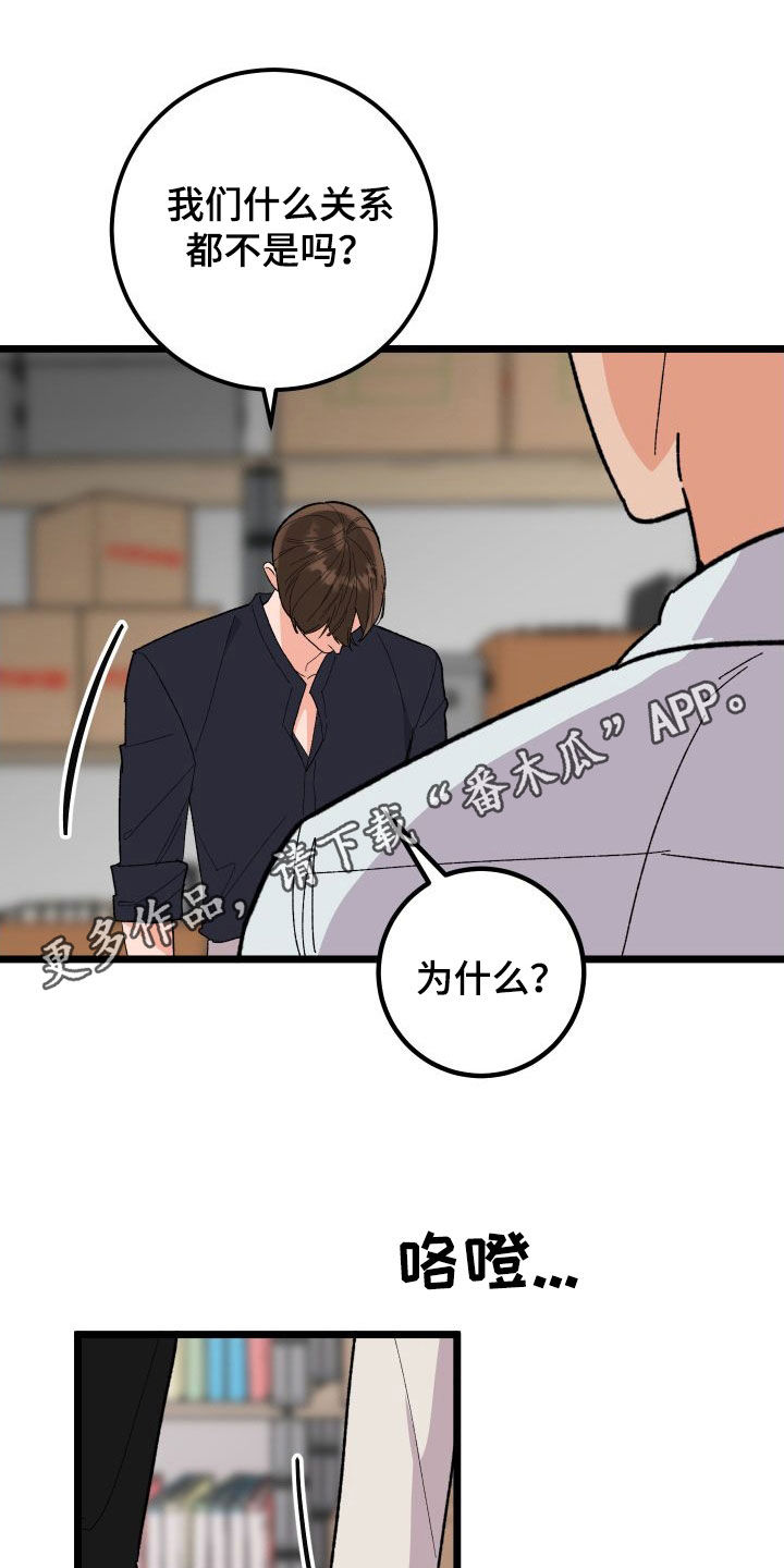 诅咒之恋漫画,第59章：我喜欢你1图