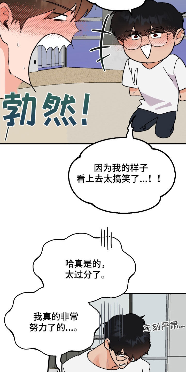 诅咒之岛下载中文版漫画,第32章：称赞2图