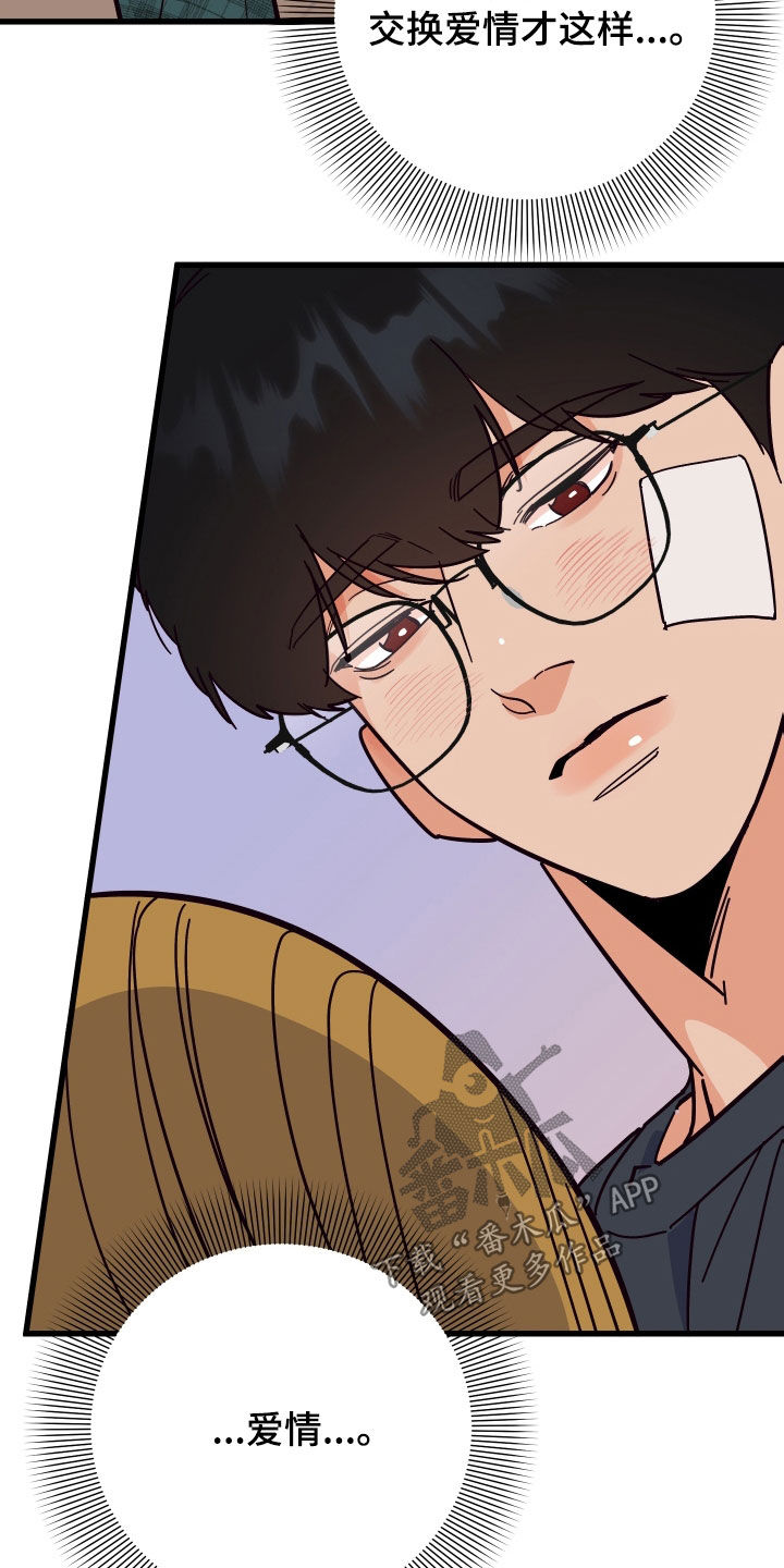 电影诅咒之吻剧情漫画,第49章：送花2图