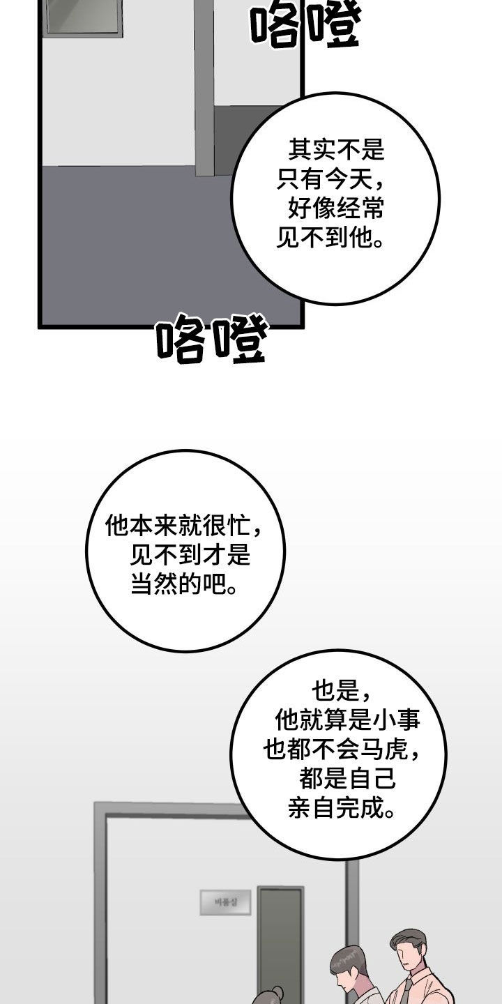 电影诅咒之吻剧情漫画,第58章：到此为止2图