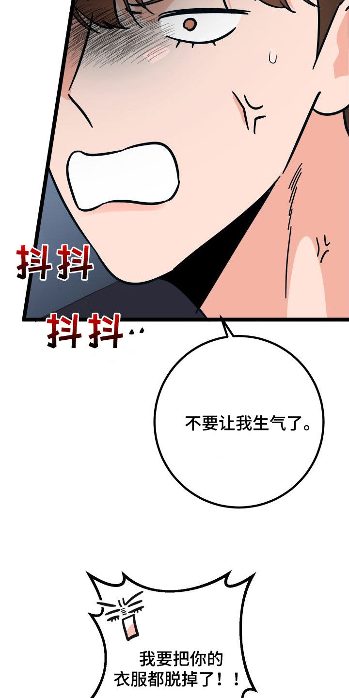 电影诅咒之吻剧情漫画,第59章：我喜欢你1图