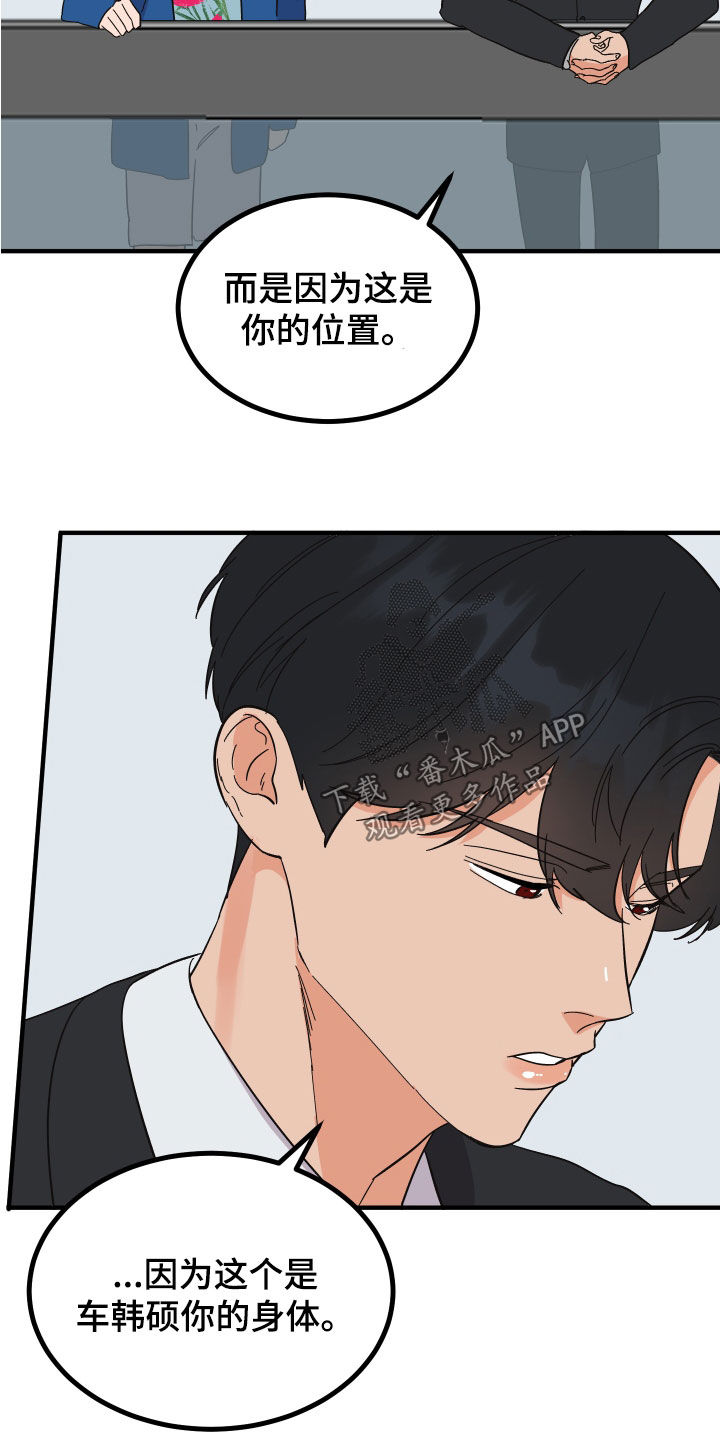 电影诅咒之吻剧情漫画,第30章：建议2图