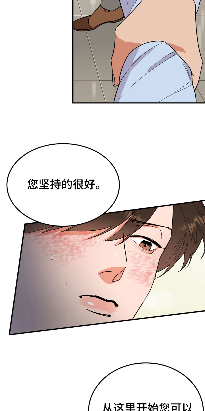 诅咒摇篮光与夜之恋陆沉漫画,第11章：尴尬2图