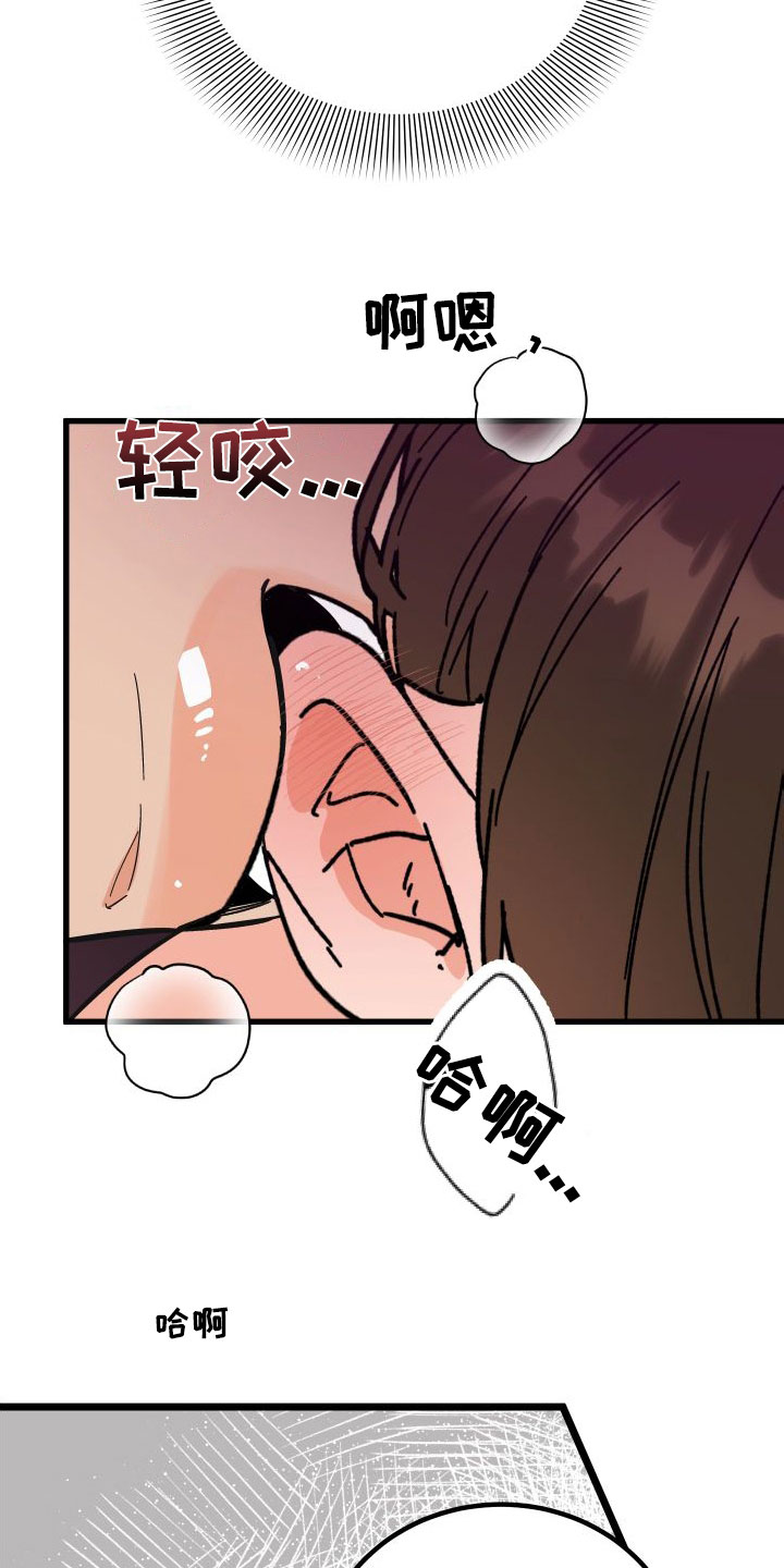电影诅咒之吻剧情漫画,第41章：变回来了1图