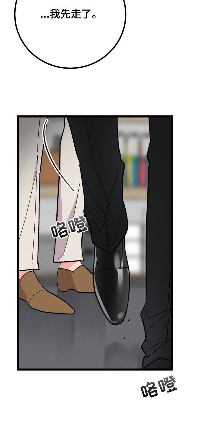 电影诅咒之吻剧情漫画,第58章：到此为止2图