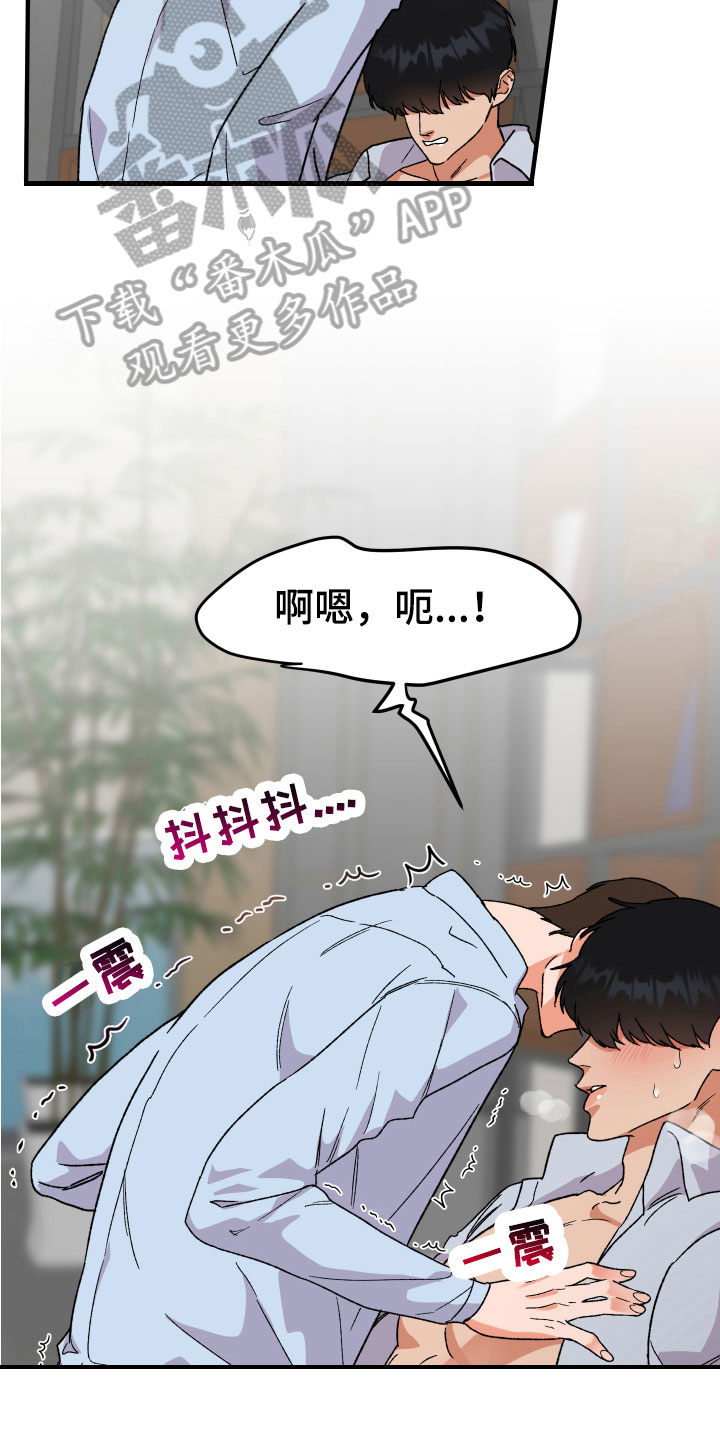 诅咒之吻剧情介绍漫画,第16章：无法说明2图