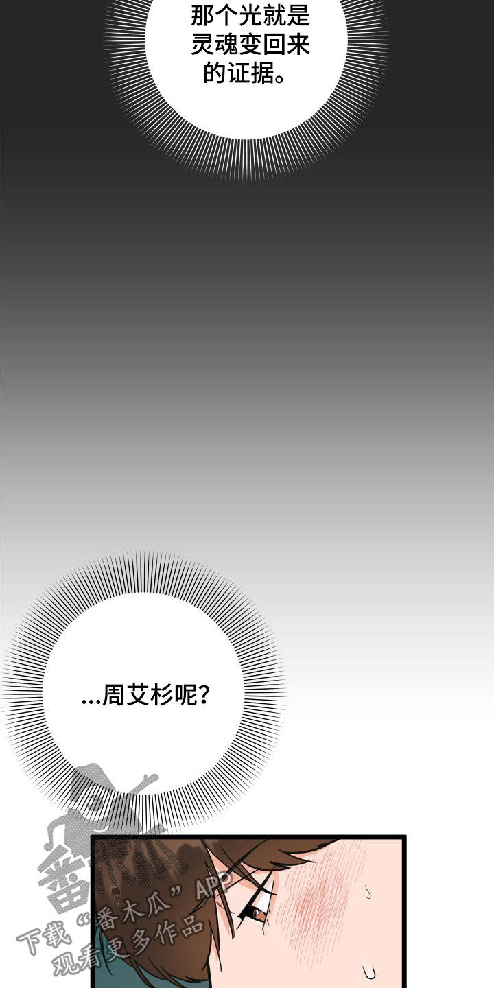 诅咒之恋韩剧高清免费观看全集漫画,第43章：总是想起1图