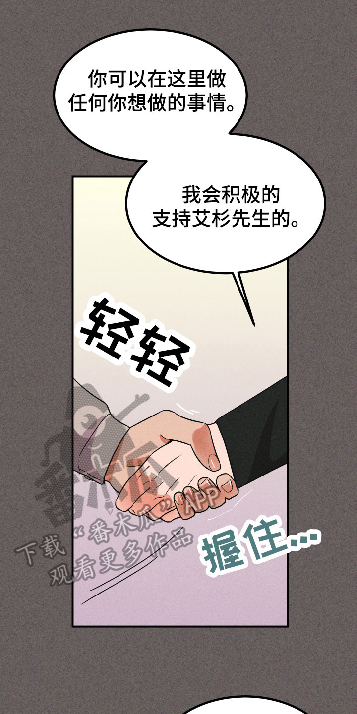 三世劫诅咒之恋作者漫画,第5章：诅咒替身1图