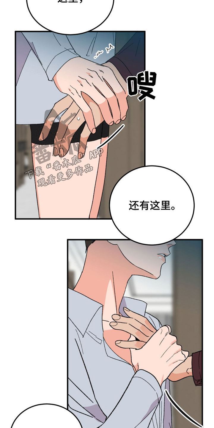 诅咒之岛官网漫画,第37章：读心术2图