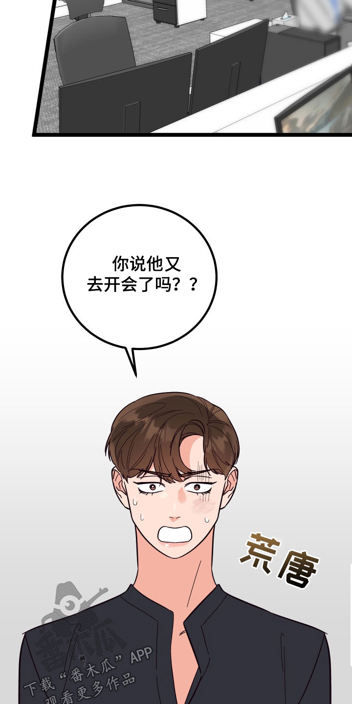 电影诅咒之吻剧情漫画,第56章：威胁1图