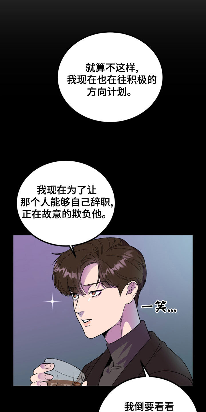 诅咒之恋下载手机版漫画,第24章：对不起2图