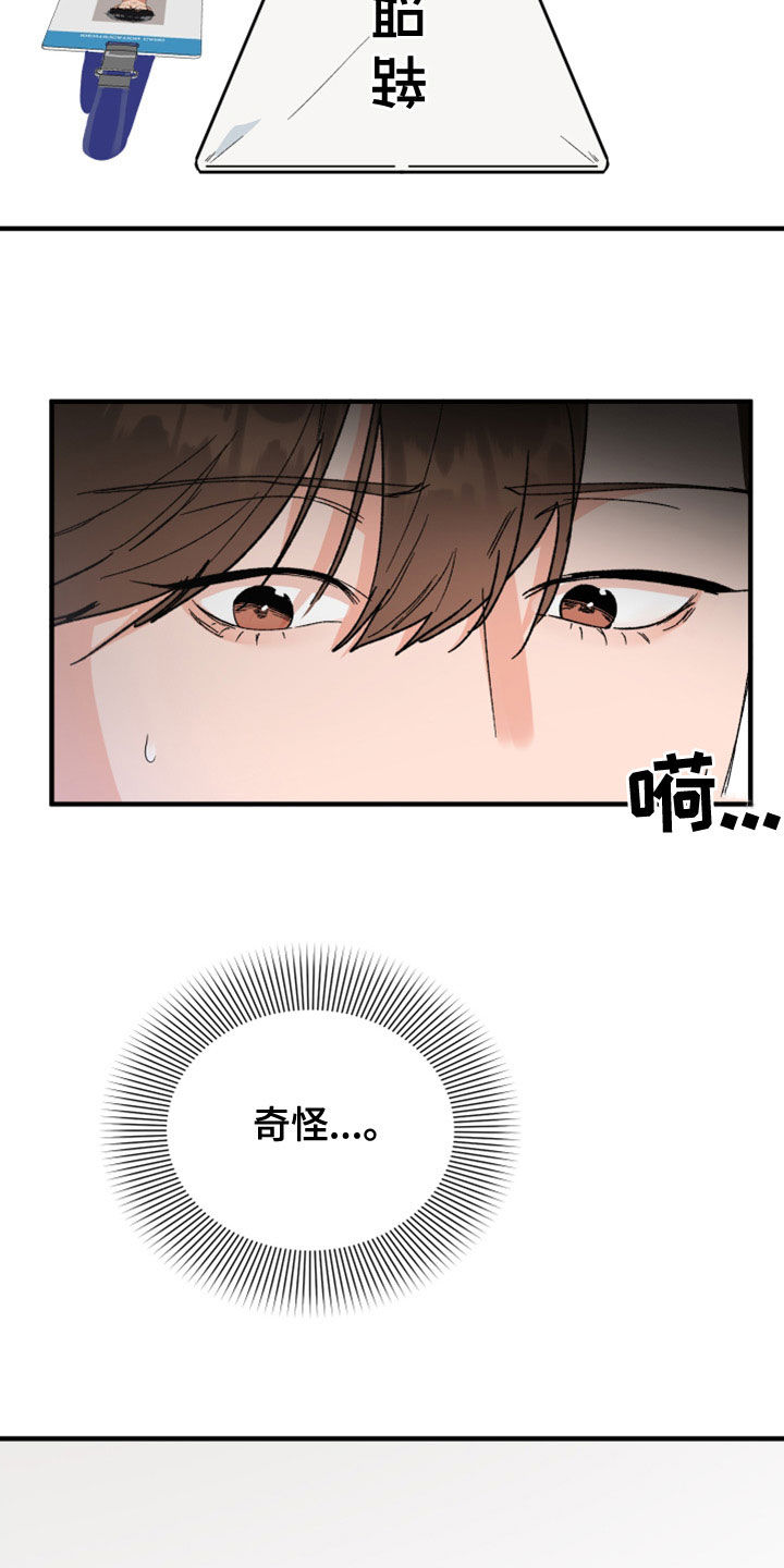 诅咒之恋漫画,第24章：对不起2图