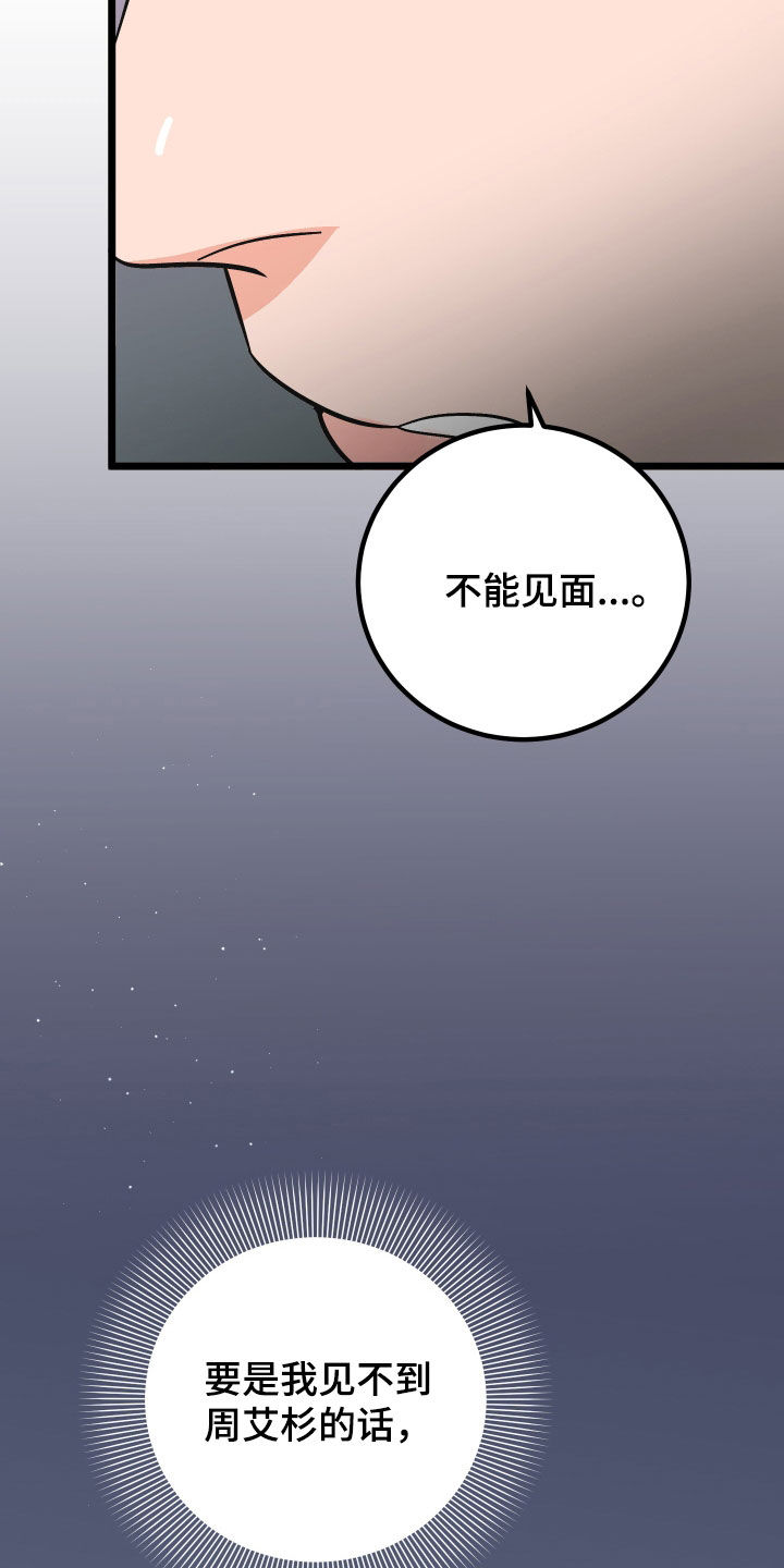 电影诅咒之吻剧情漫画,第47章：咨询2图