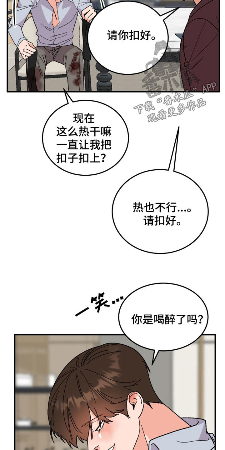 诅咒之歌泰剧中字泰剧tv漫画,第36章：可疑2图