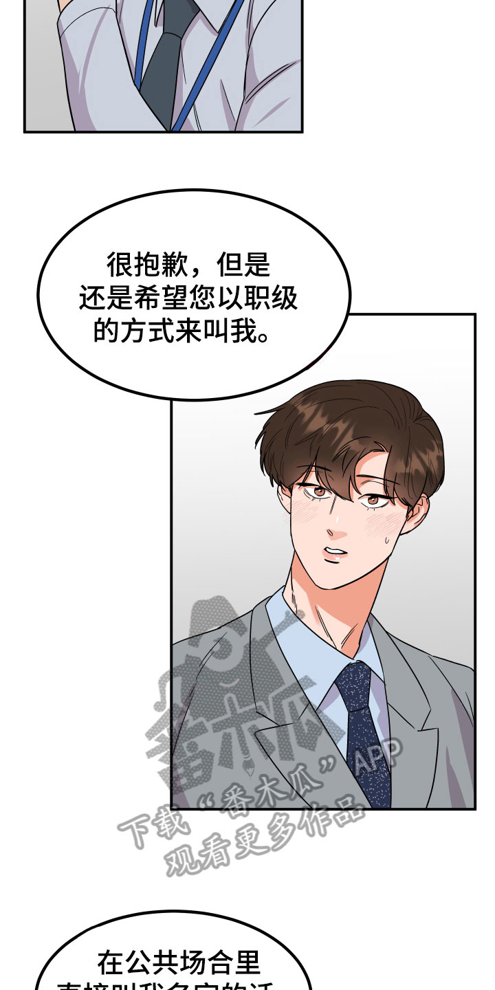 电影诅咒之吻剧情漫画,第7章：状况1图