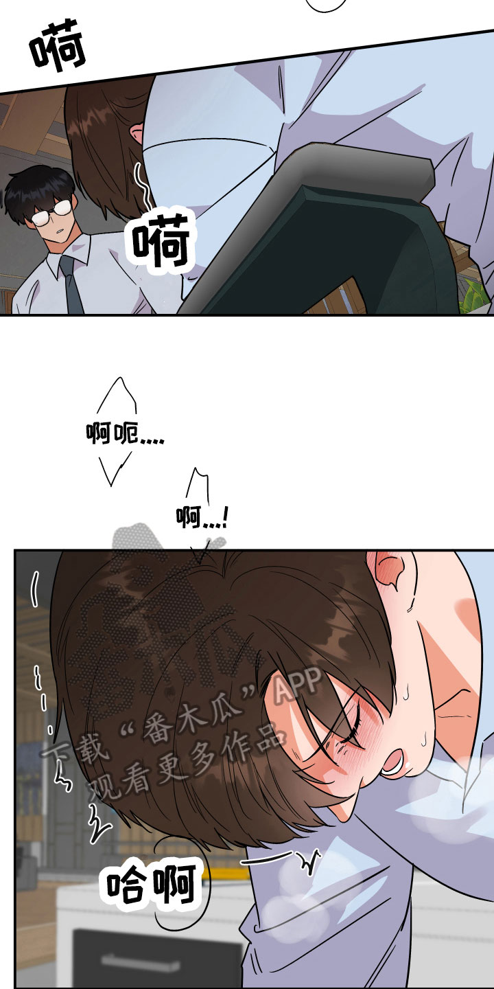 诅咒之恋的漫画漫画,第13章：喜好2图