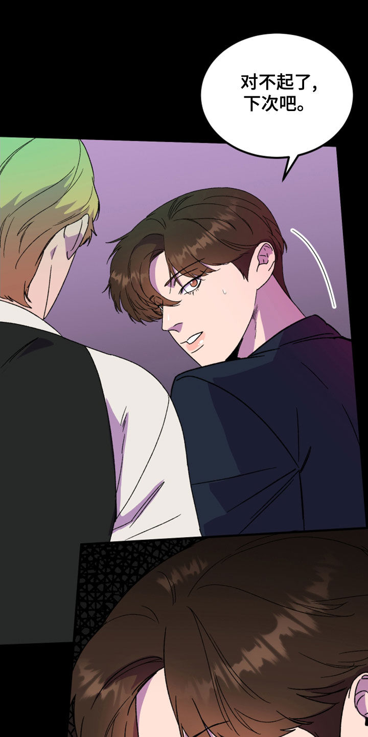 电影诅咒之吻剧情漫画,第21章：消灭掉2图
