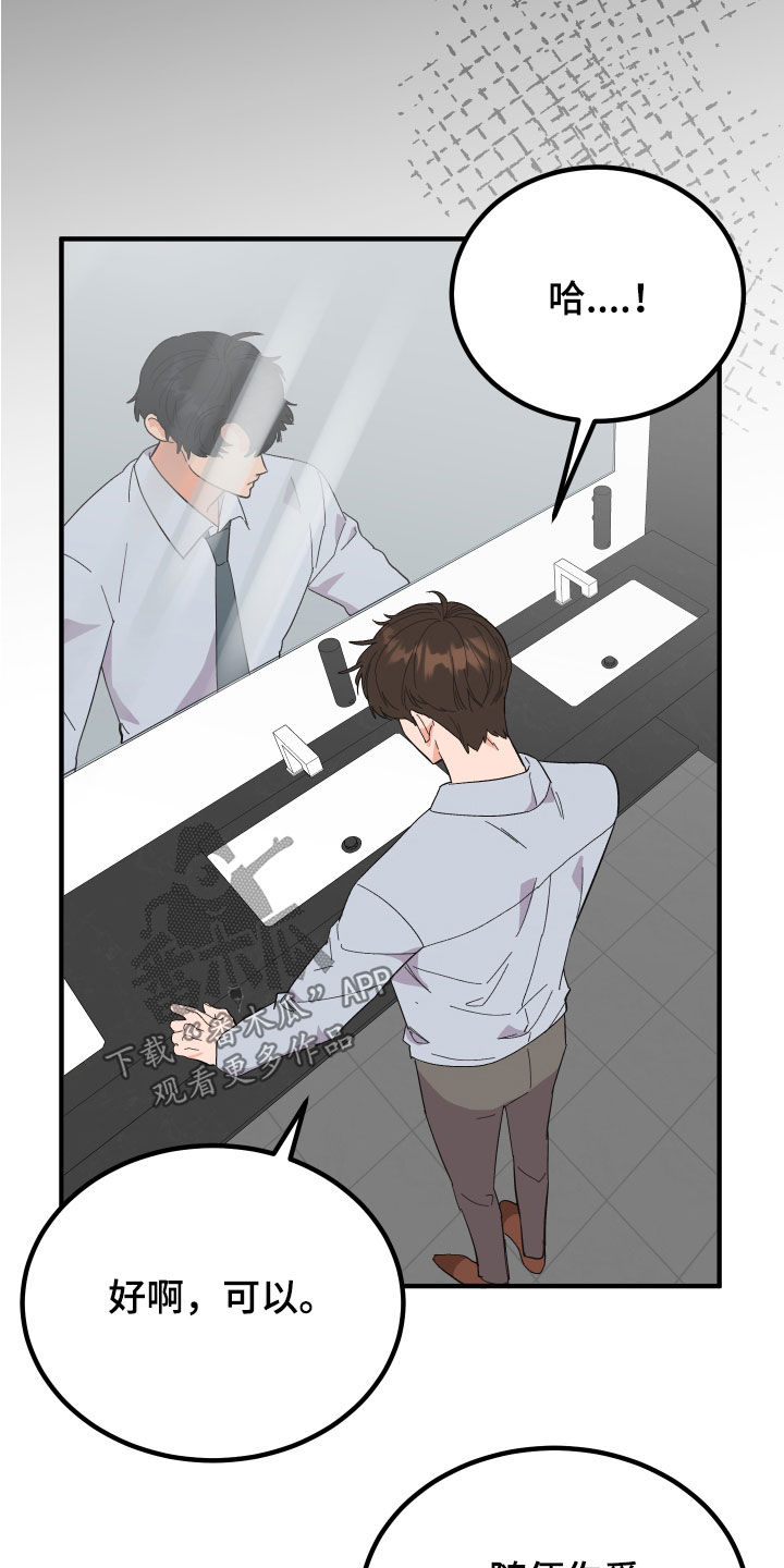 电影诅咒之吻剧情漫画,第29章：反击1图