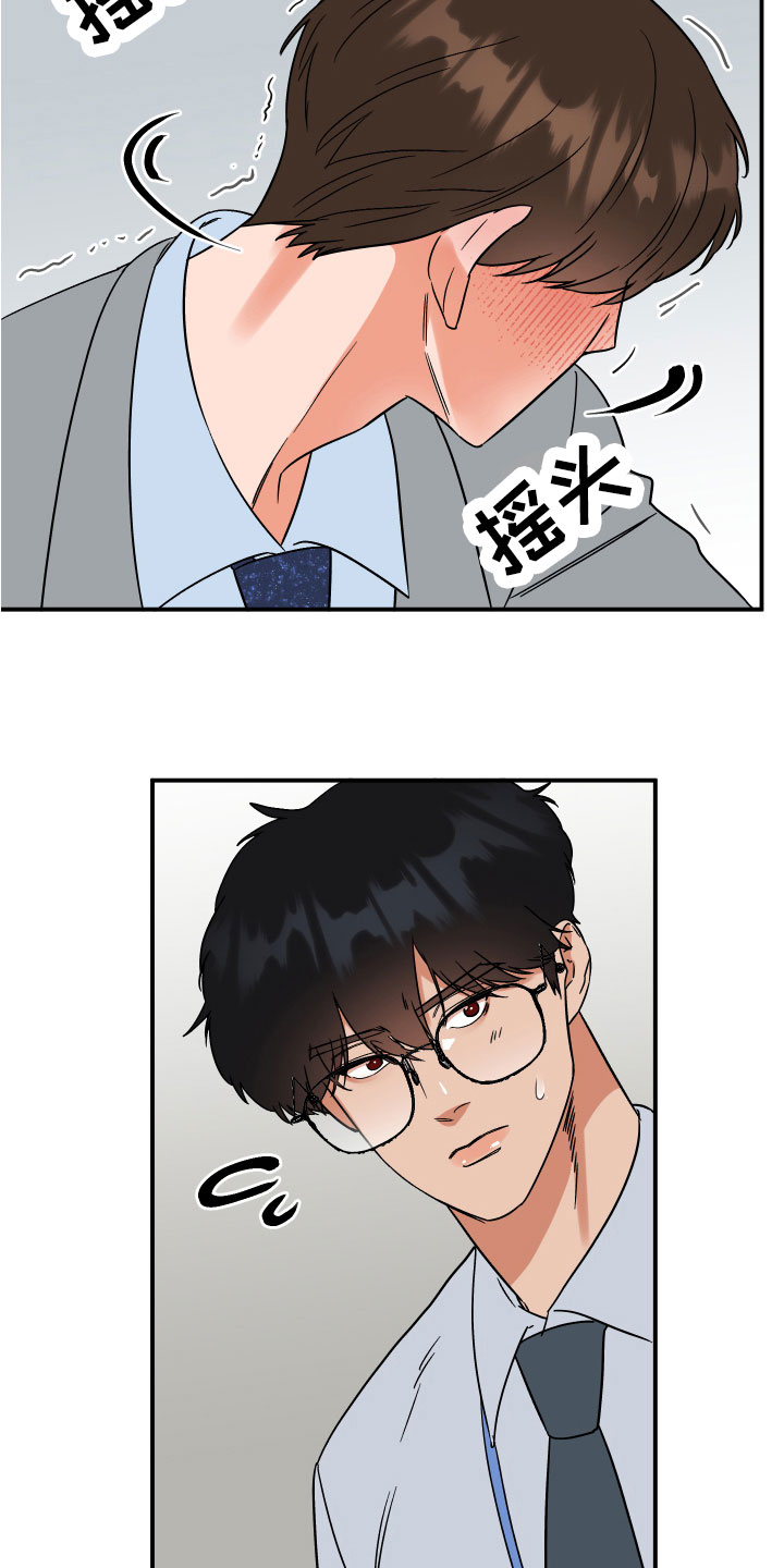 电影诅咒之吻剧情漫画,第8章：打发2图