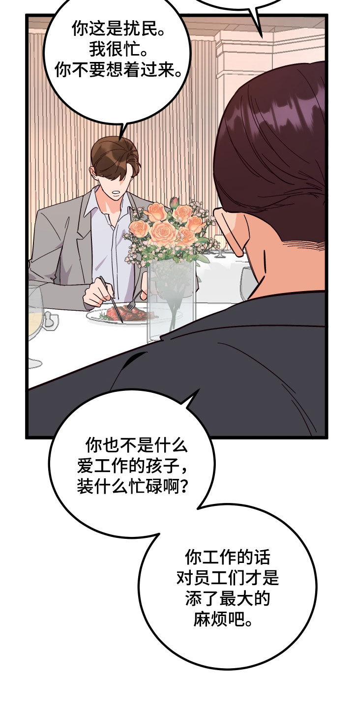 诅咒之恋漫画,第55章：消灭掉2图