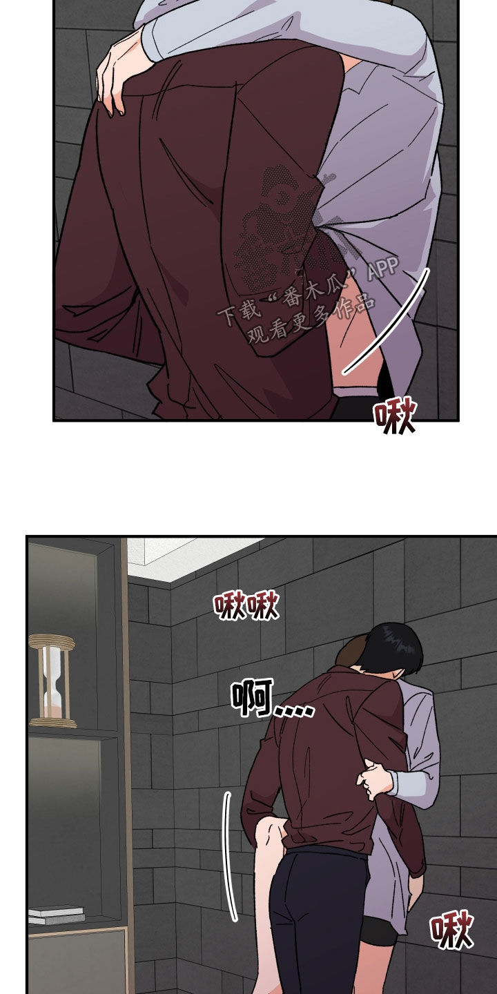 电影诅咒之吻剧情漫画,第35章：因为喝了酒1图