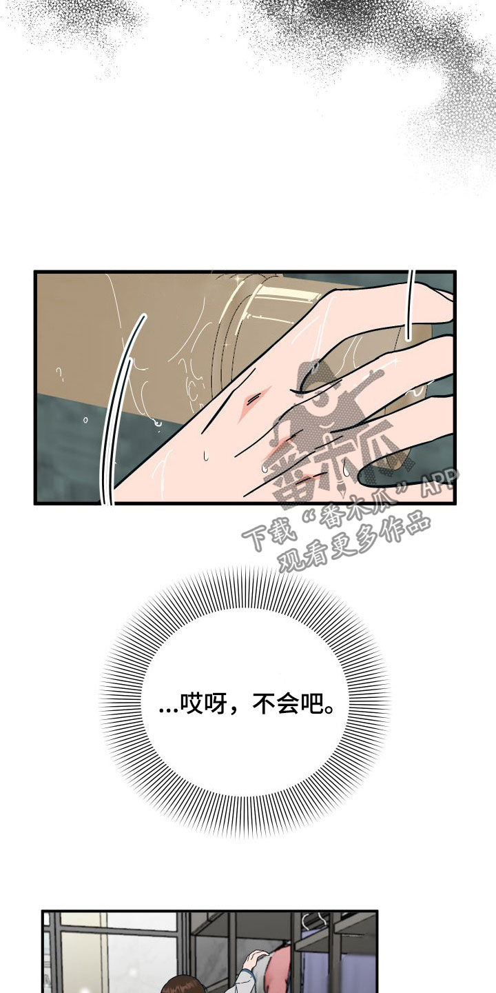 诅咒之恋韩剧高清免费观看全集漫画,第43章：总是想起2图