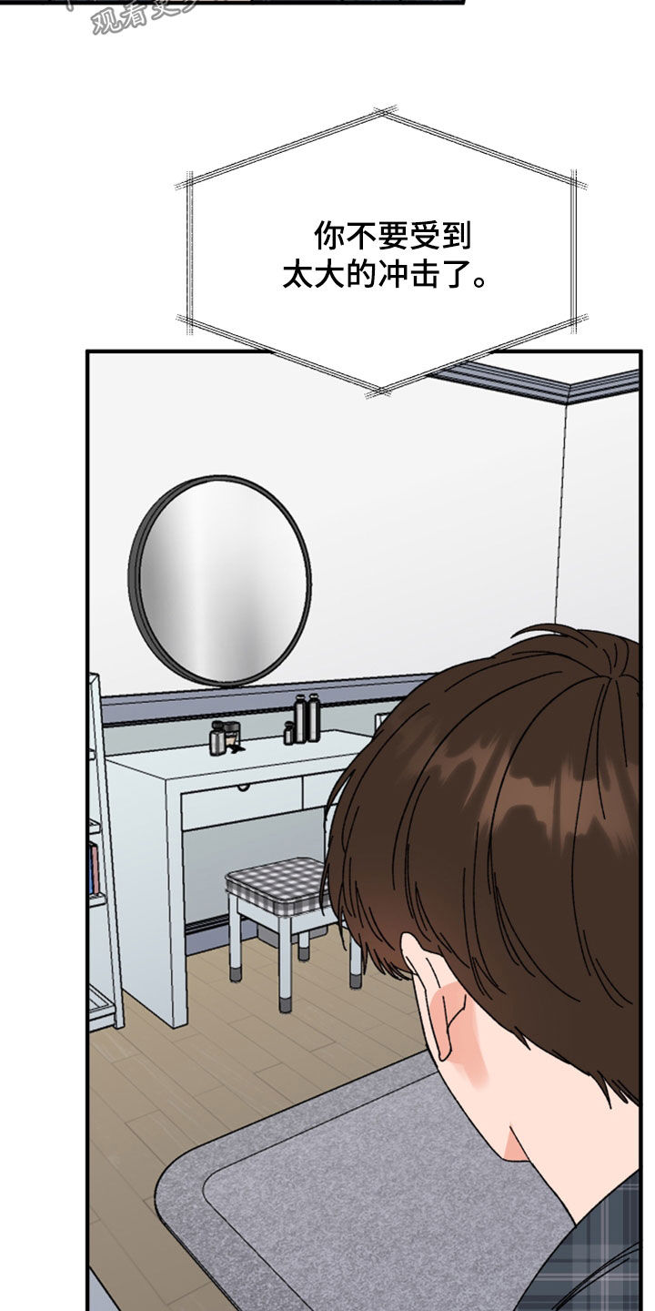 电影诅咒之吻剧情漫画,第26章：灵魂互换1图