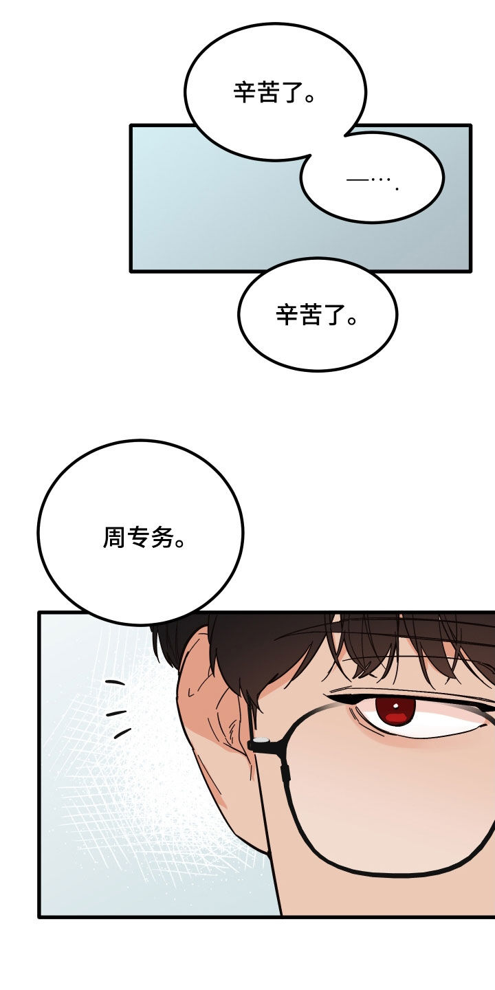 电影诅咒之吻剧情漫画,第53章：传闻1图