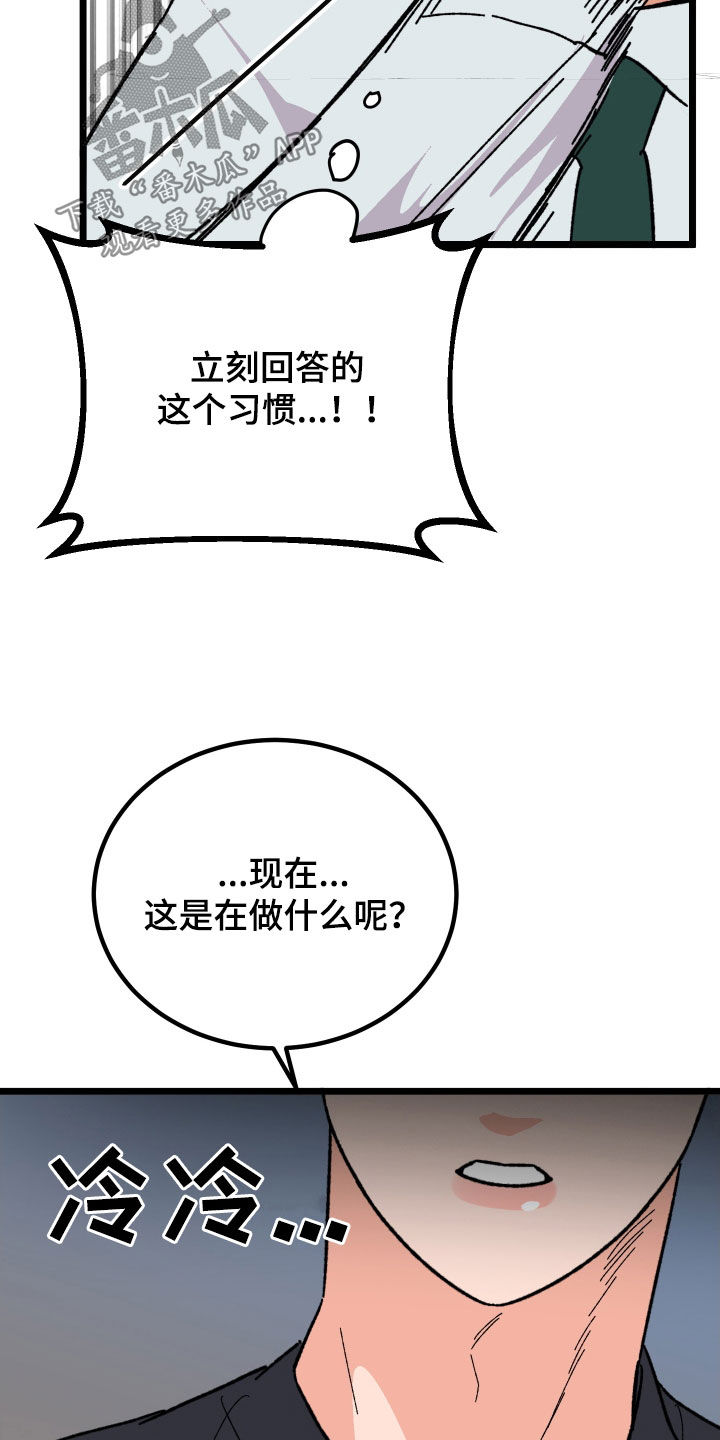 电影诅咒之吻剧情漫画,第57章：久违的怀抱1图