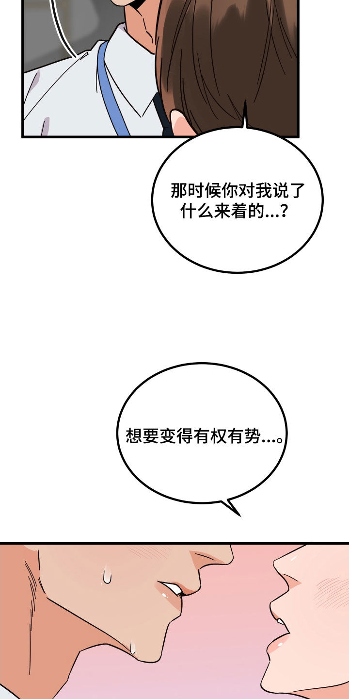 诅咒光与夜之恋玩家漫画,第53章：传闻1图