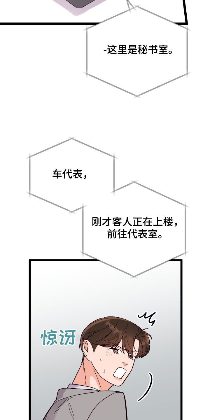 电影诅咒之吻剧情漫画,第54章：表白1图