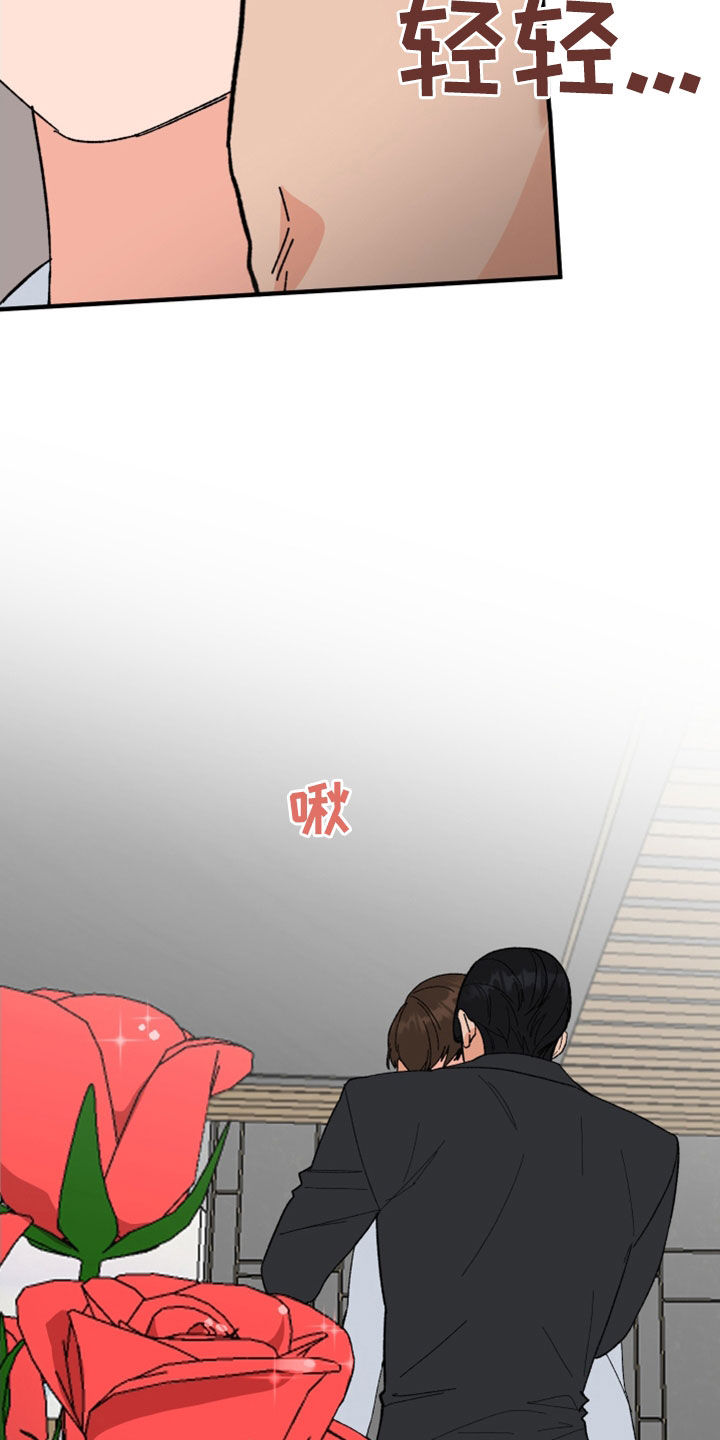 电影诅咒之吻剧情漫画,第28章：以牙还牙2图