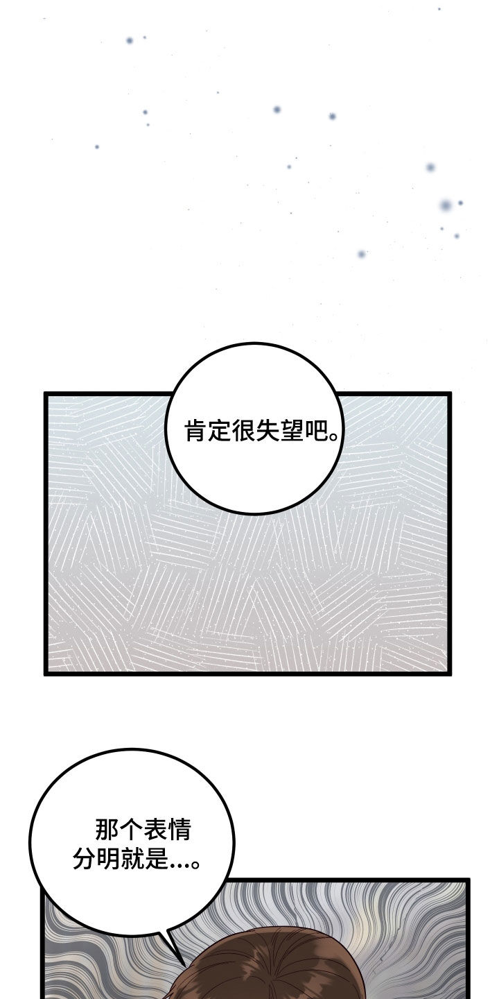 诅咒之城:玛雅hd 在线播放漫画,第54章：表白2图