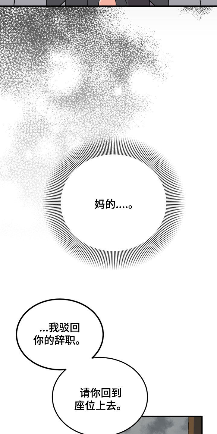 诅咒之恋漫画,第24章：对不起1图
