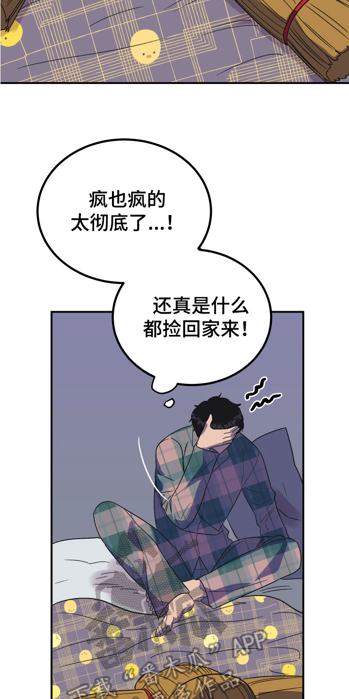 诅咒之拳漫画,第6章：惊醒1图