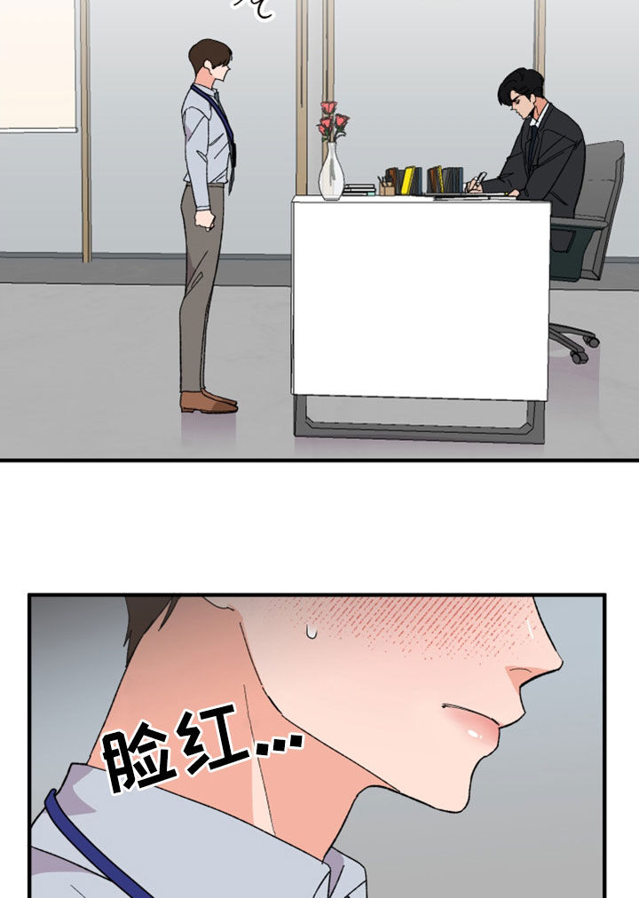 电影诅咒之吻剧情漫画,第28章：以牙还牙2图