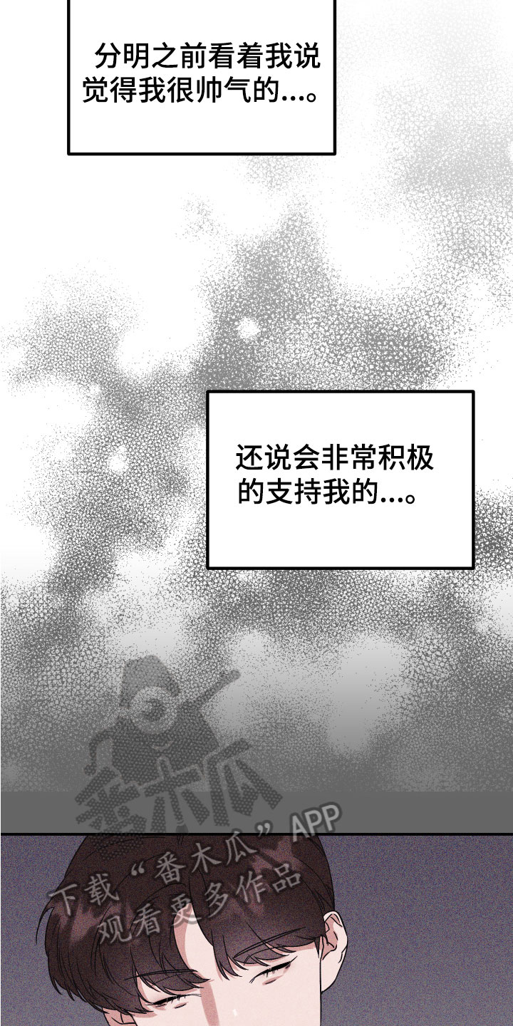 诅咒之地敏捷buff漫画,第5章：诅咒替身1图