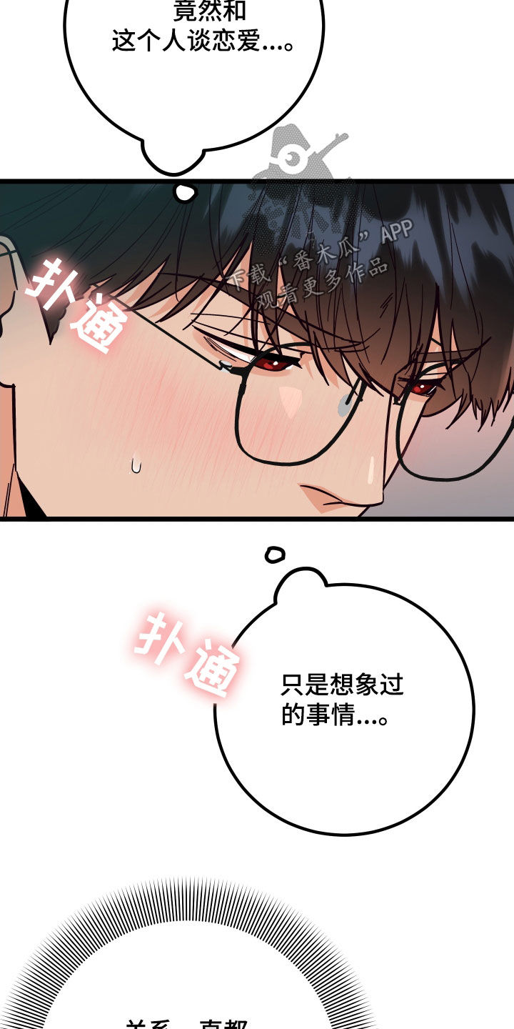 诅咒之岛视频漫画,第62章：交往2图