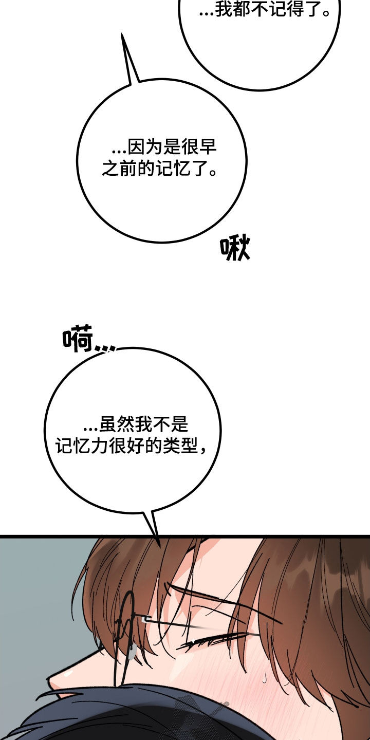 电影诅咒之吻剧情漫画,第63章：我会的1图