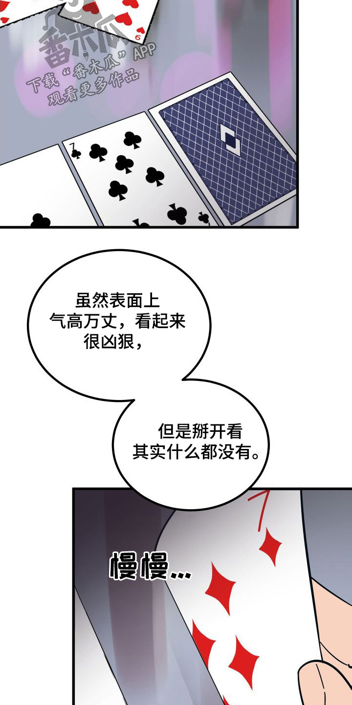 诅咒之岛官网漫画,第42章：牧羊人2图