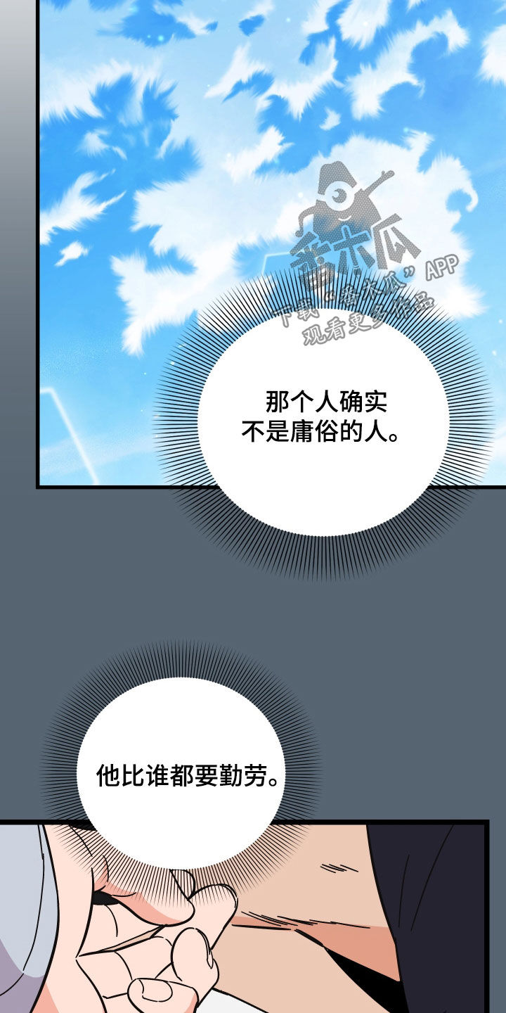 电影诅咒之吻剧情漫画,第46章：郁闷2图