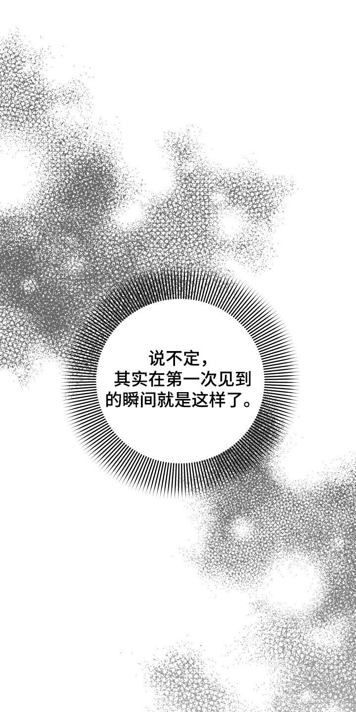 诅咒摇篮光与夜之恋pv漫画,第60章：我很需要你1图