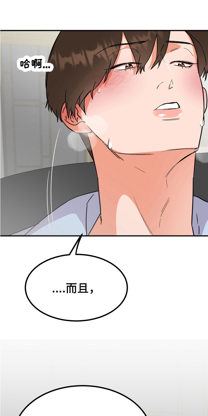 电影诅咒之吻剧情漫画,第13章：喜好1图